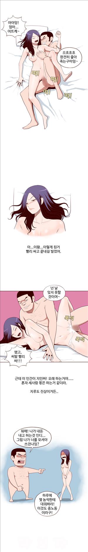 미색 - 썰만화 시즌4 51화 - 오피녀의 비밀(중)_2