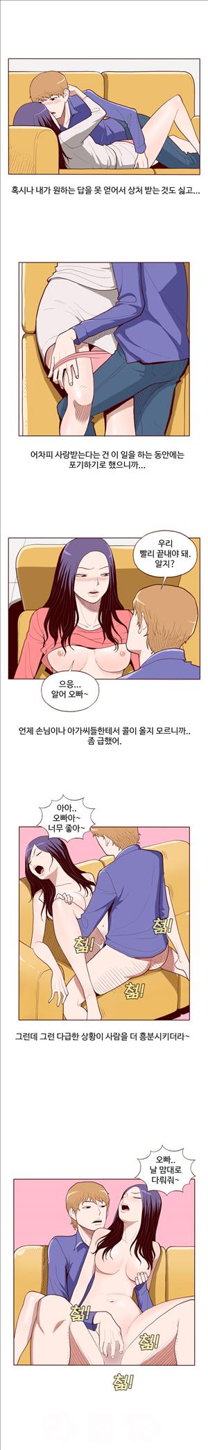 미색 - 썰만화 시즌4 52화 - 오피녀의 비밀(하)_4