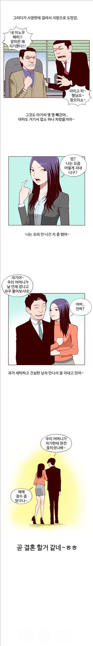 미색 - 썰만화 시즌4 52화 - 오피녀의 비밀(하)_6