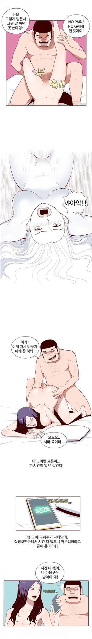 미색 - 썰만화 시즌4 51화 - 오피녀의 비밀(중)_3