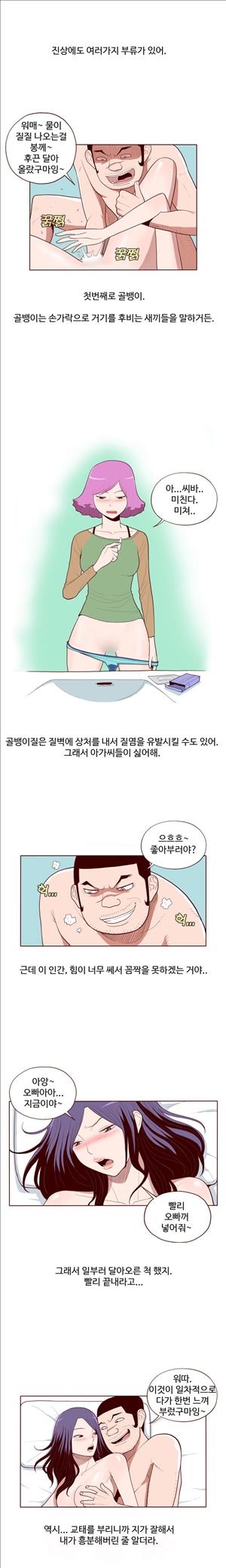미색 - 썰만화 시즌4 51화 - 오피녀의 비밀(중)_0