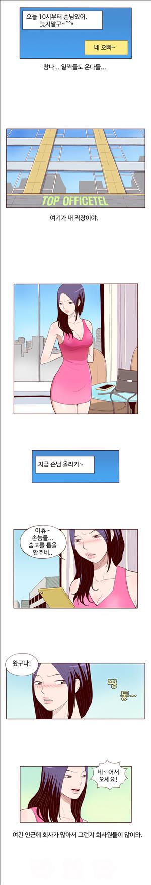 미색 - 썰만화 시즌4 50화 - 오피녀의 비밀(상)_2