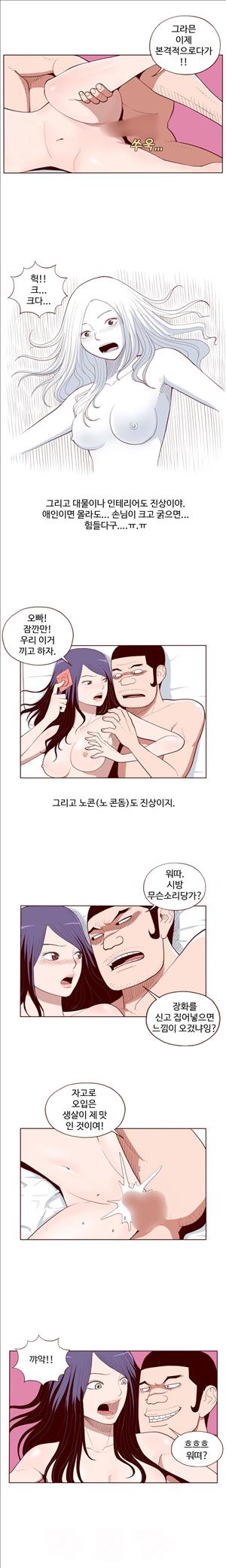 미색 - 썰만화 시즌4 51화 - 오피녀의 비밀(중)_1