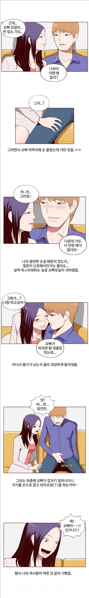 미색 - 썰만화 시즌4 52화 - 오피녀의 비밀(하)_2